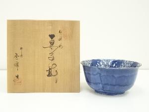 京焼　香峰造　捻祥瑞菓子鉢（共箱）